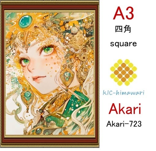 【国内製造】A3サイズ  四角ビーズ【akari-723】ダイヤモンドアート