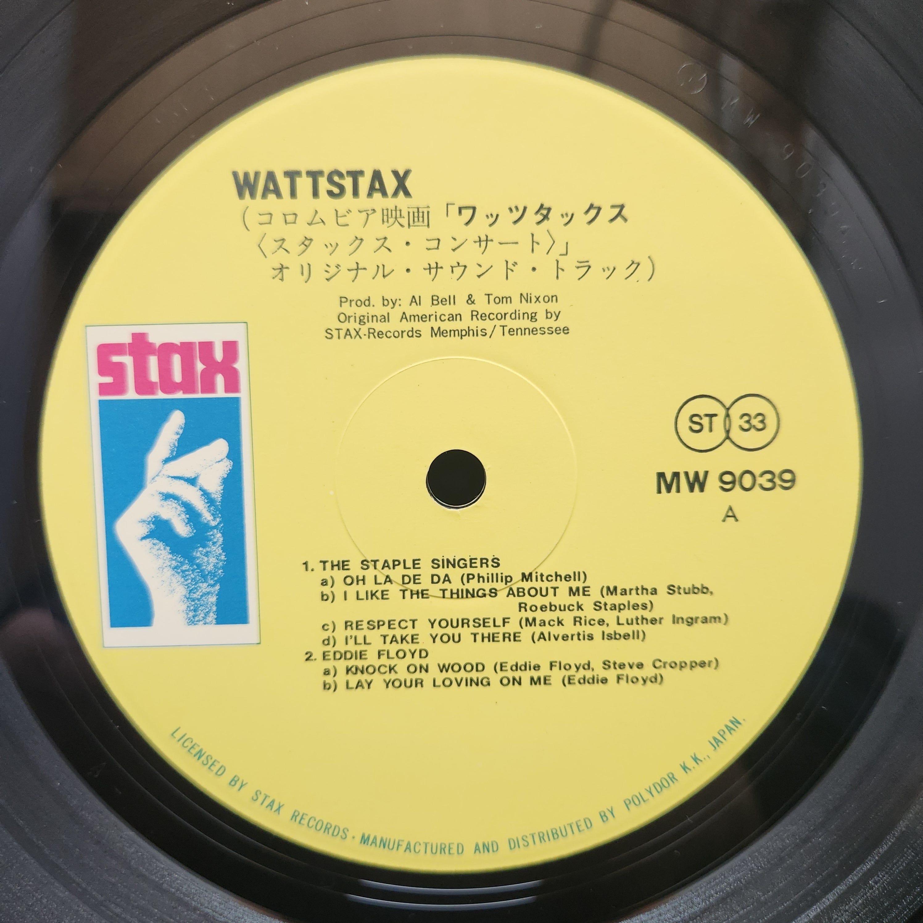 Various / Wattstax: The Living Word [MW 9039/40] - 画像4