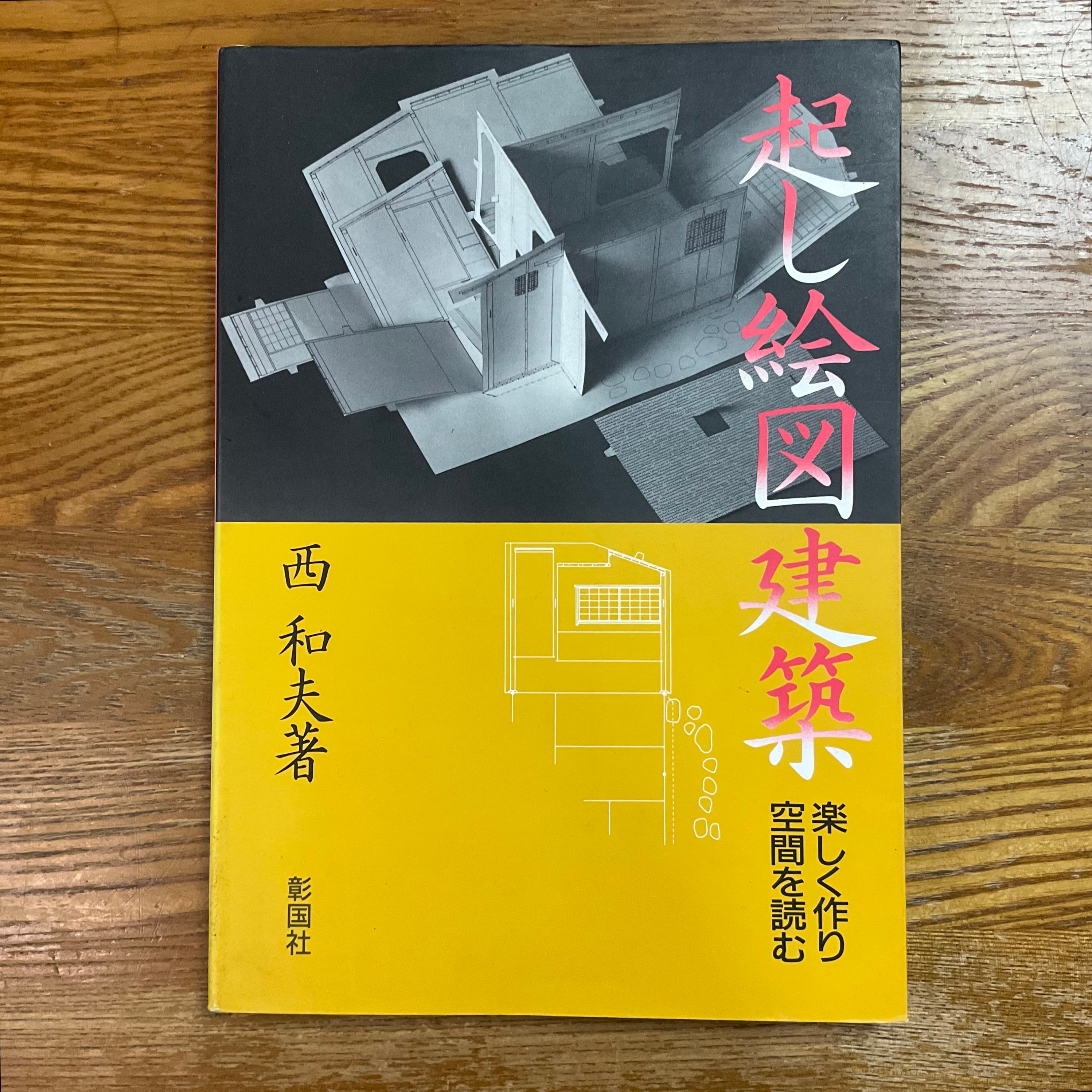 手塚治虫　創作ノートと初期作品　新発見編 古本】手塚治虫 創作ノートと初期作品 新発見編 | machimachi books