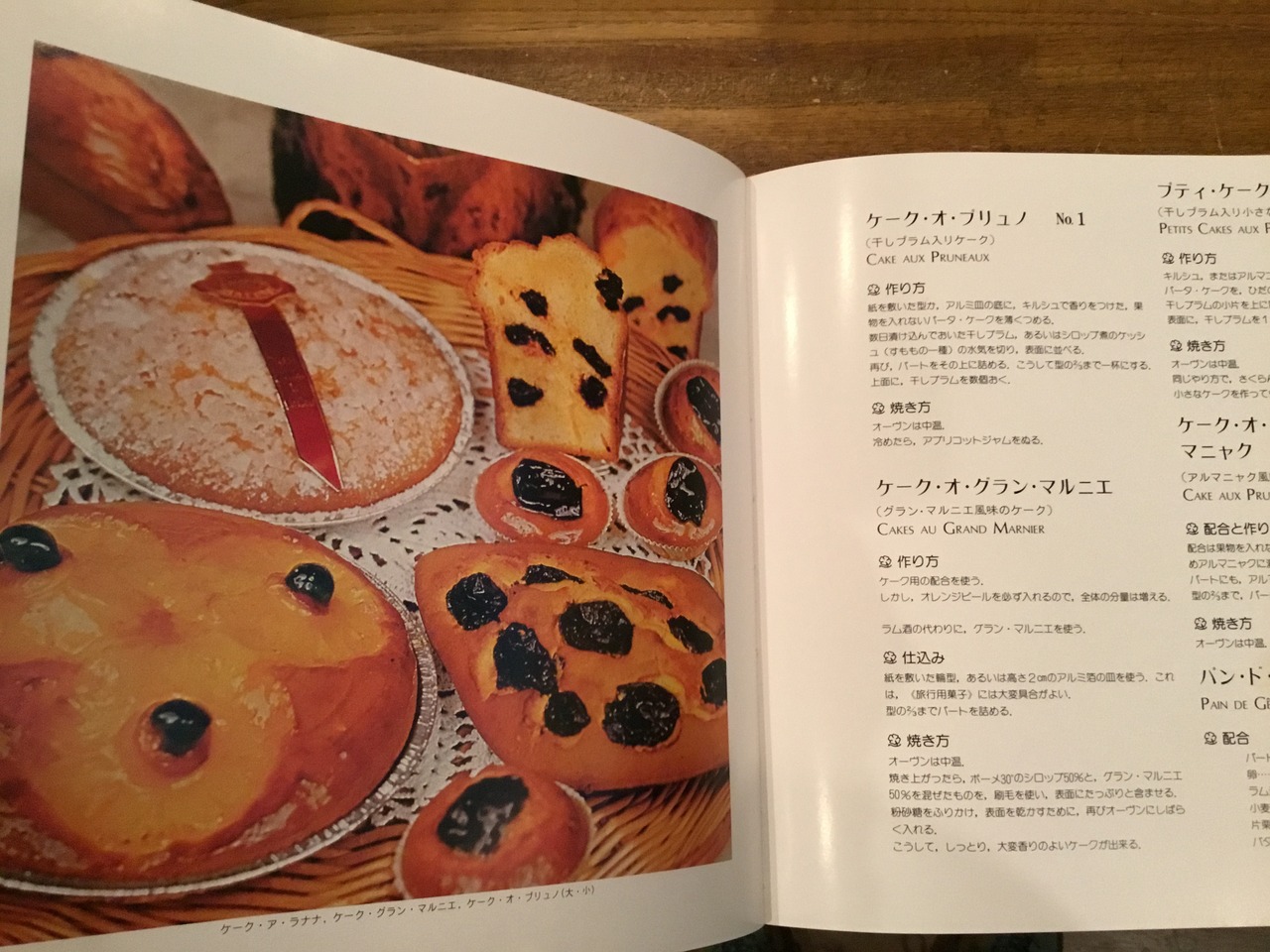 フランス菓子百科 全3巻セット / イヴ・チュリエ | 百年