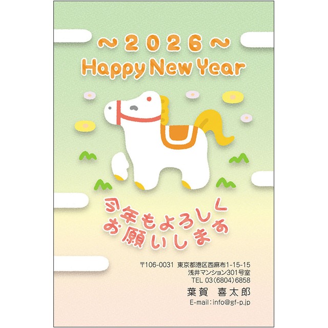 C16-1199_IC22_406_A0699｜2026年賀状