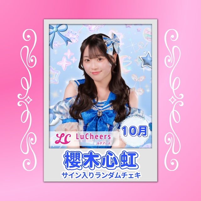 有馬千夏 10月 サイン入りランダムチェキ | N GRACE SHOP