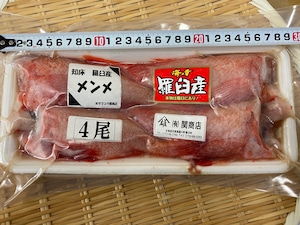 高級魚　羅臼産　冷凍キンキ　4尾入パック