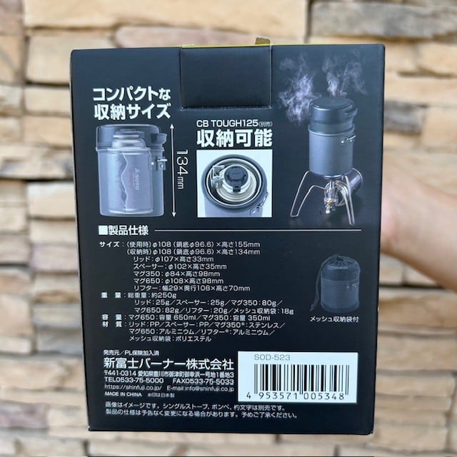 SOTO ＜ソト＞ 】Steam Rice Cooker（スチームライスクッカー