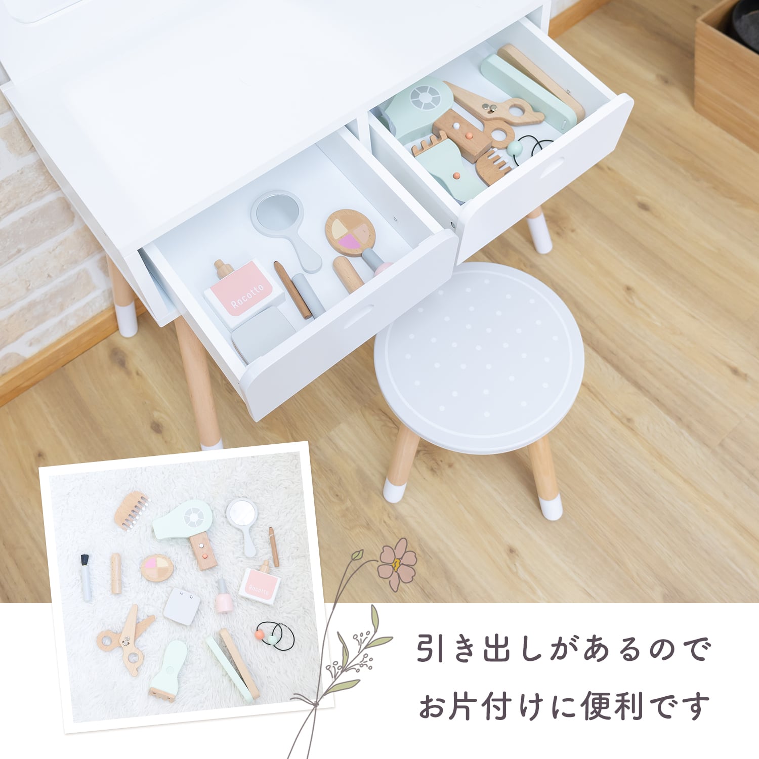 Rocotto ままごとドレッサー | MRG JAPAN Direct