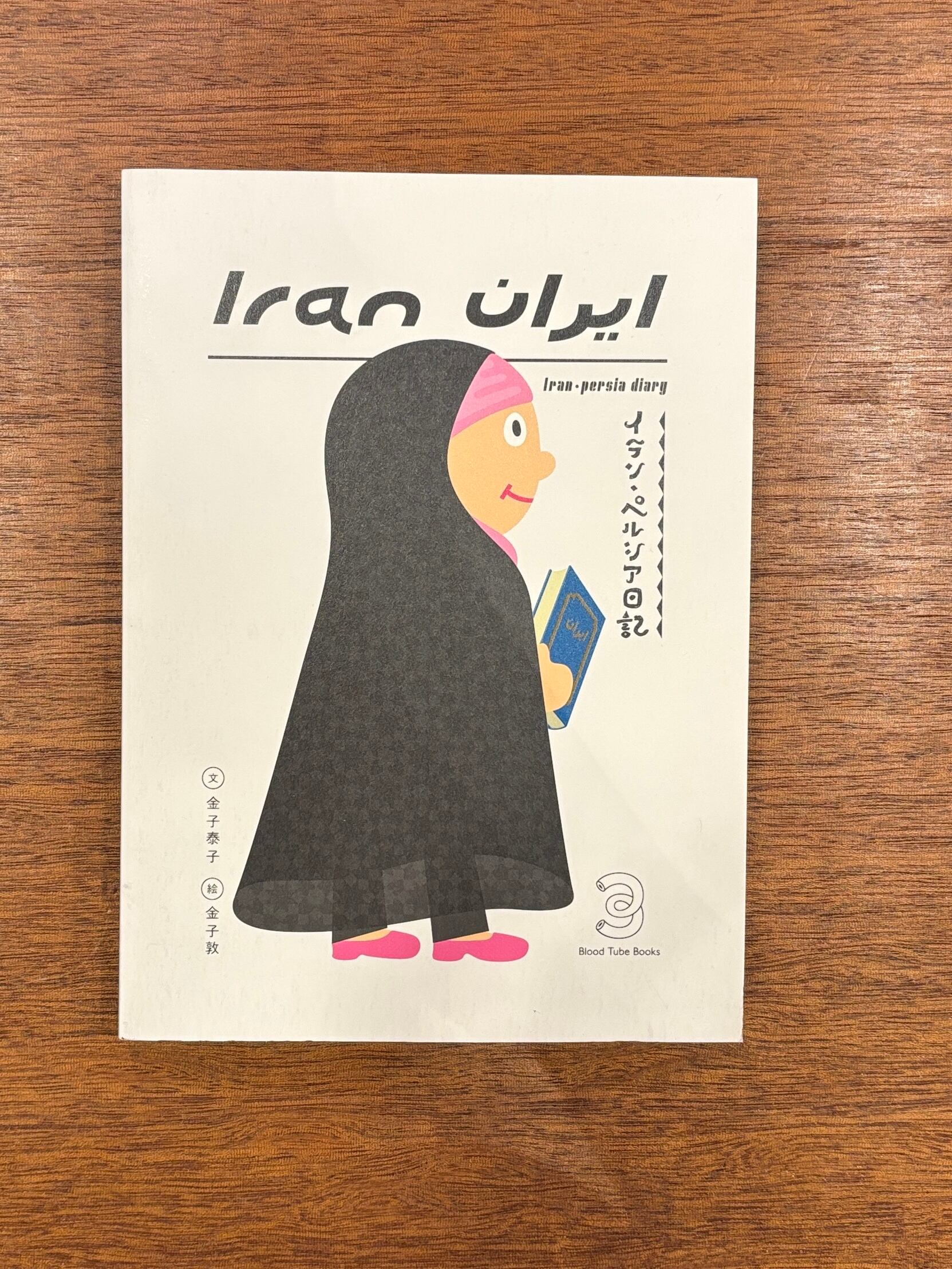 絶望に効く薬 山田玲司 [1-15巻 漫画全巻セット/完結] 絶望に効く