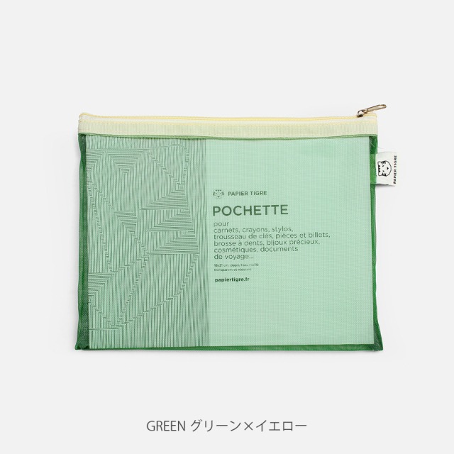 PAPIER TIGRE メッシュポーチ M
