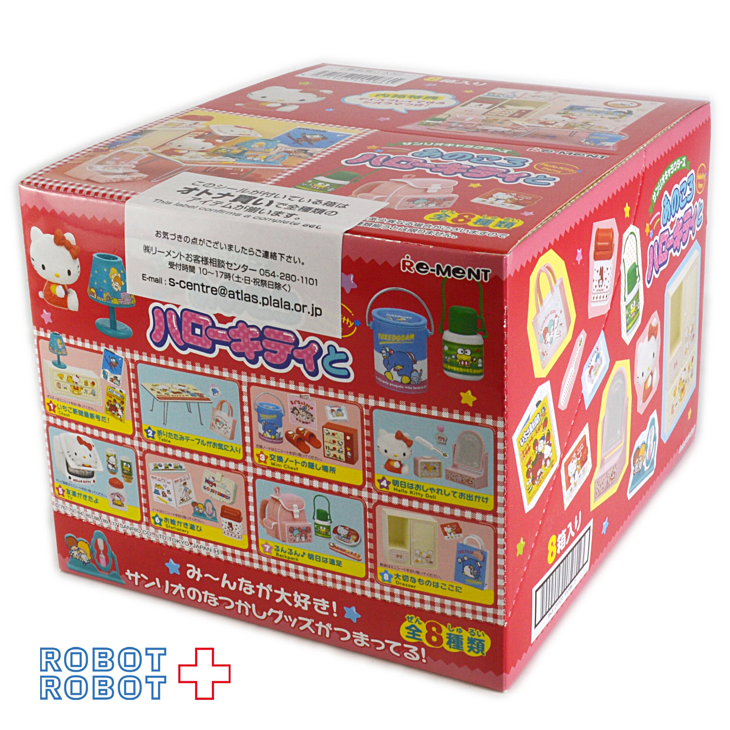 リーメント ぷちサンプル あのころハローキティと 新品未開封 全8種類 