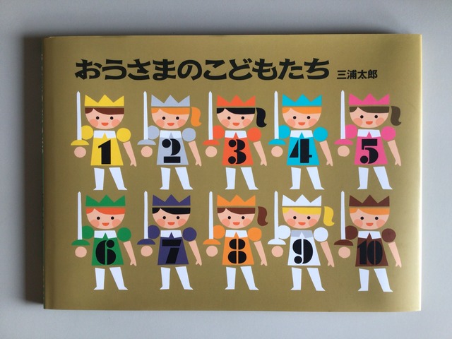 つきとうばん　　作・藤田　雅矢　／　　絵・梅田　俊作　／　　　教育画劇　　　26×22cm