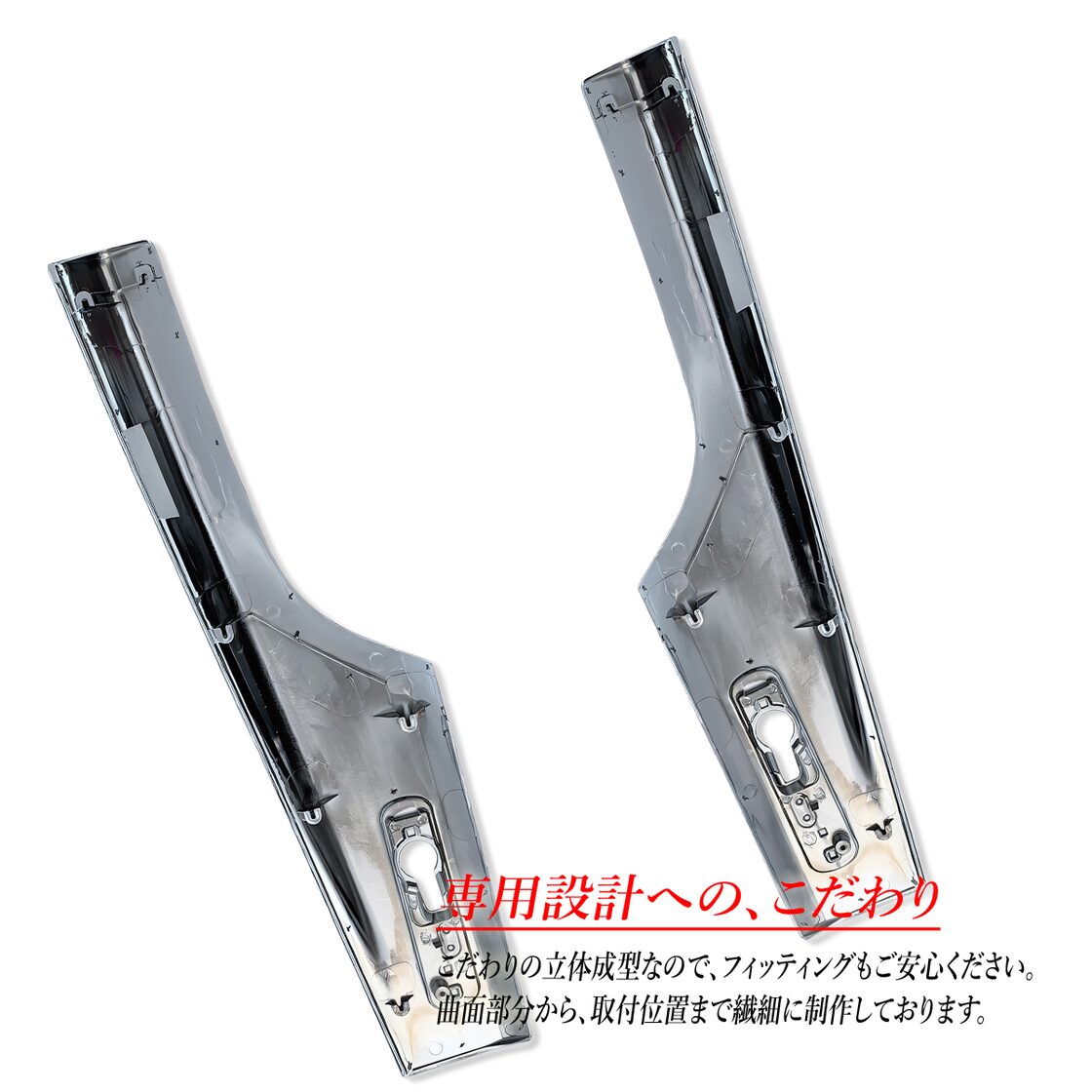 320 フォワード 標準 ワイド 鏡面 メッキ ドアプロテクター 