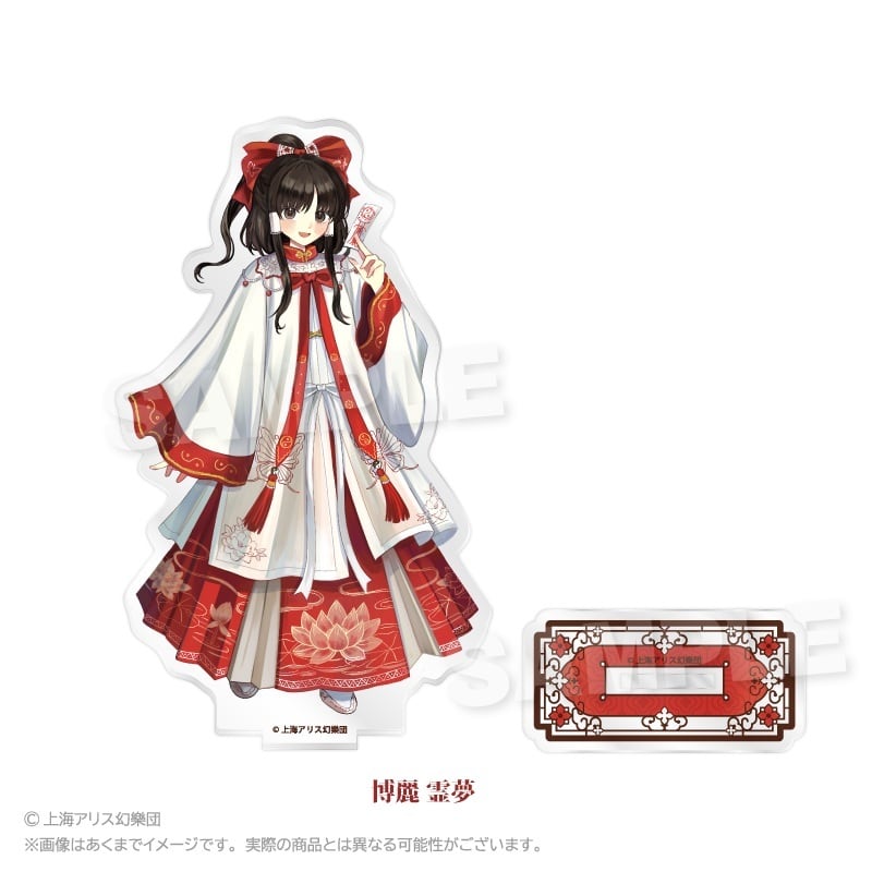 8月発売予定】「東方Project」アクリルスタンド 中華風ドレスver