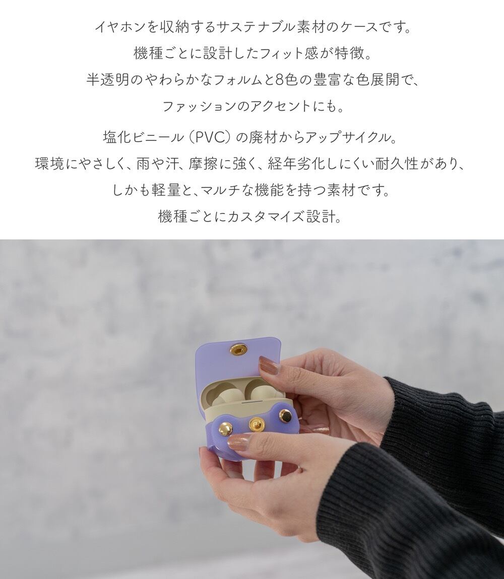 p*n様 MMG-Premium/FT momose ケース無し MISTY POCO WF-1000XM4 ケース | MISTY POCO