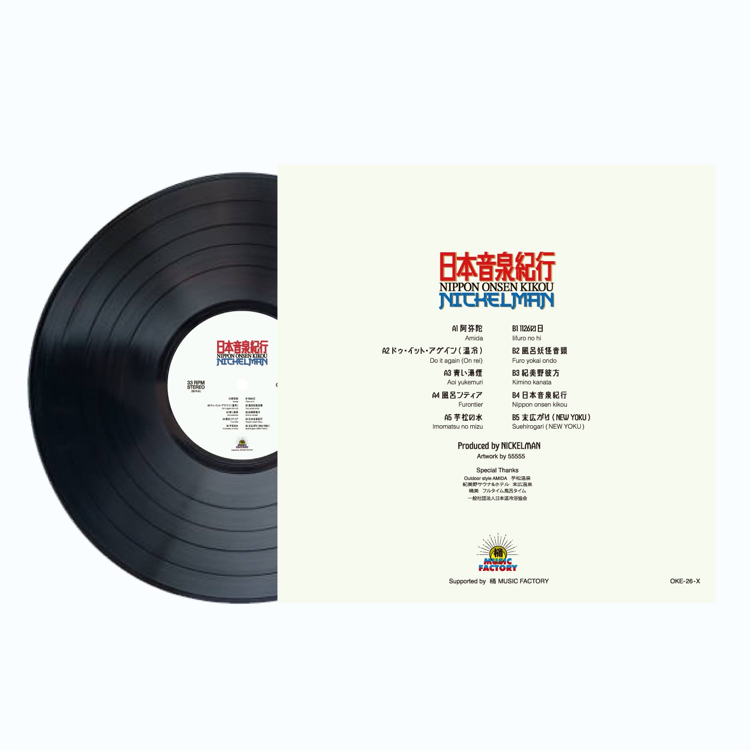 NICKELMAN / 日本音泉紀行 LP (+DL) | PAY ID