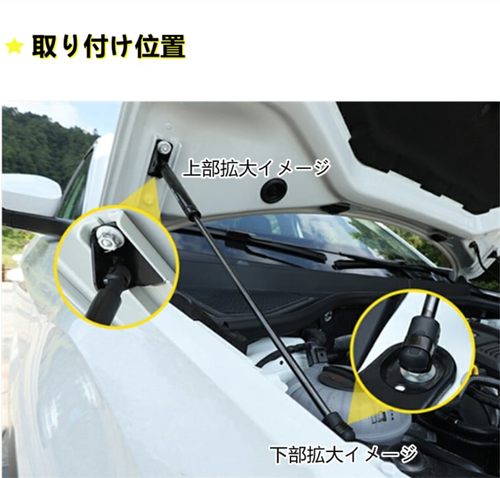 VW T‐ROC フォルクスワーゲン Tロック ボンネットダンパー 一式セット