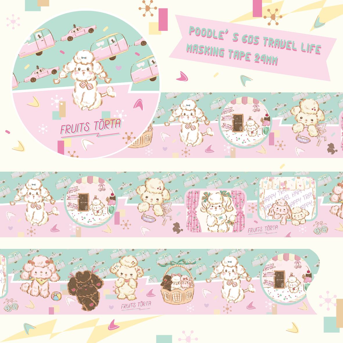Poodle’s 60s travel life 24mm washitape/maskingtape　プードルたちの　60sお旅　マスキングテープ