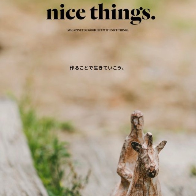 nice things. issue69