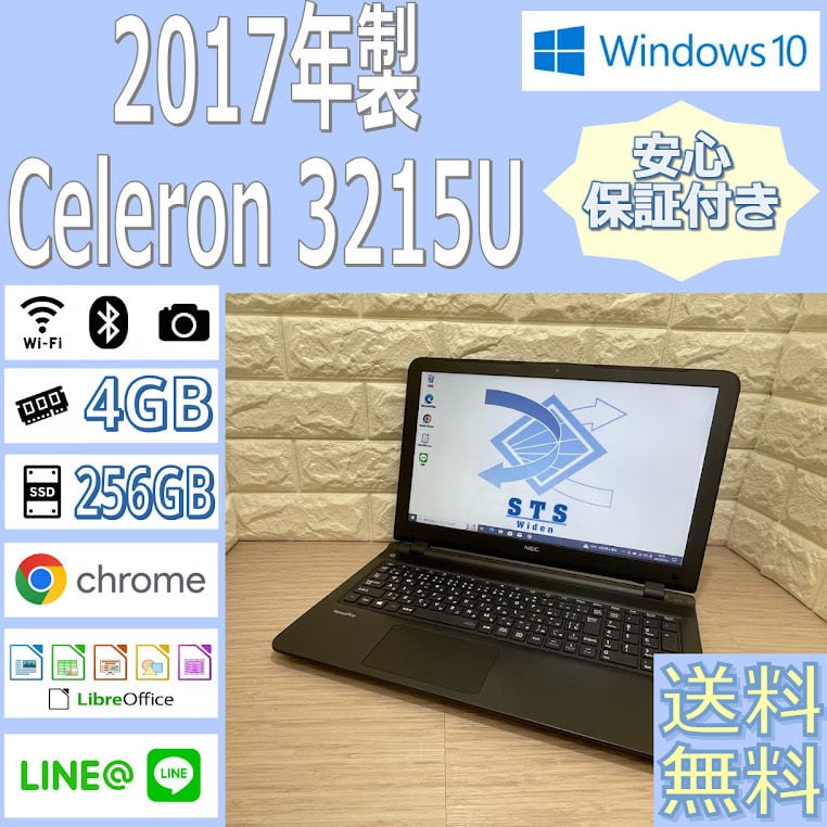 NEC 中古ノートパソコン PC-VKT25GVG3 タッチパネル - 通販