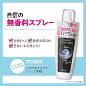 ミネラルデオストーン ミネラル デオストーン ミョウバン クリスタルスプレー ニオイ 気にならない エチケットケア 無香料 イタリア製 持ち運び 50ml