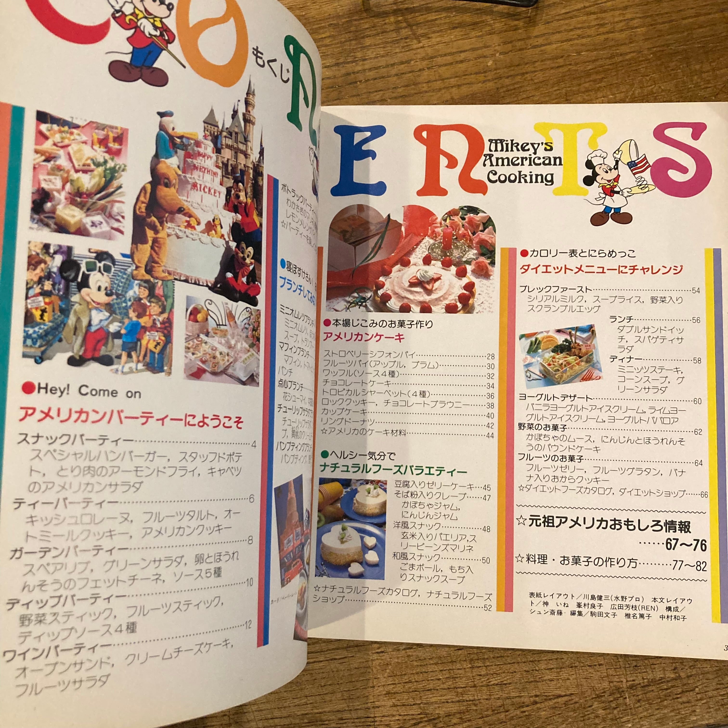 ミッキーマウス大図鑑ほか(LOVE MICKEY SERIESほか) | 百年 ミッキーマウス大図鑑ほか(LOVE MICKEY SERIESほか) | 百年