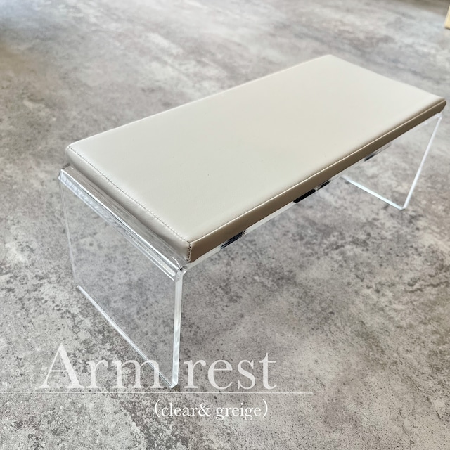 [ BASE限定販売 ] Arm rest ( clear & greige )