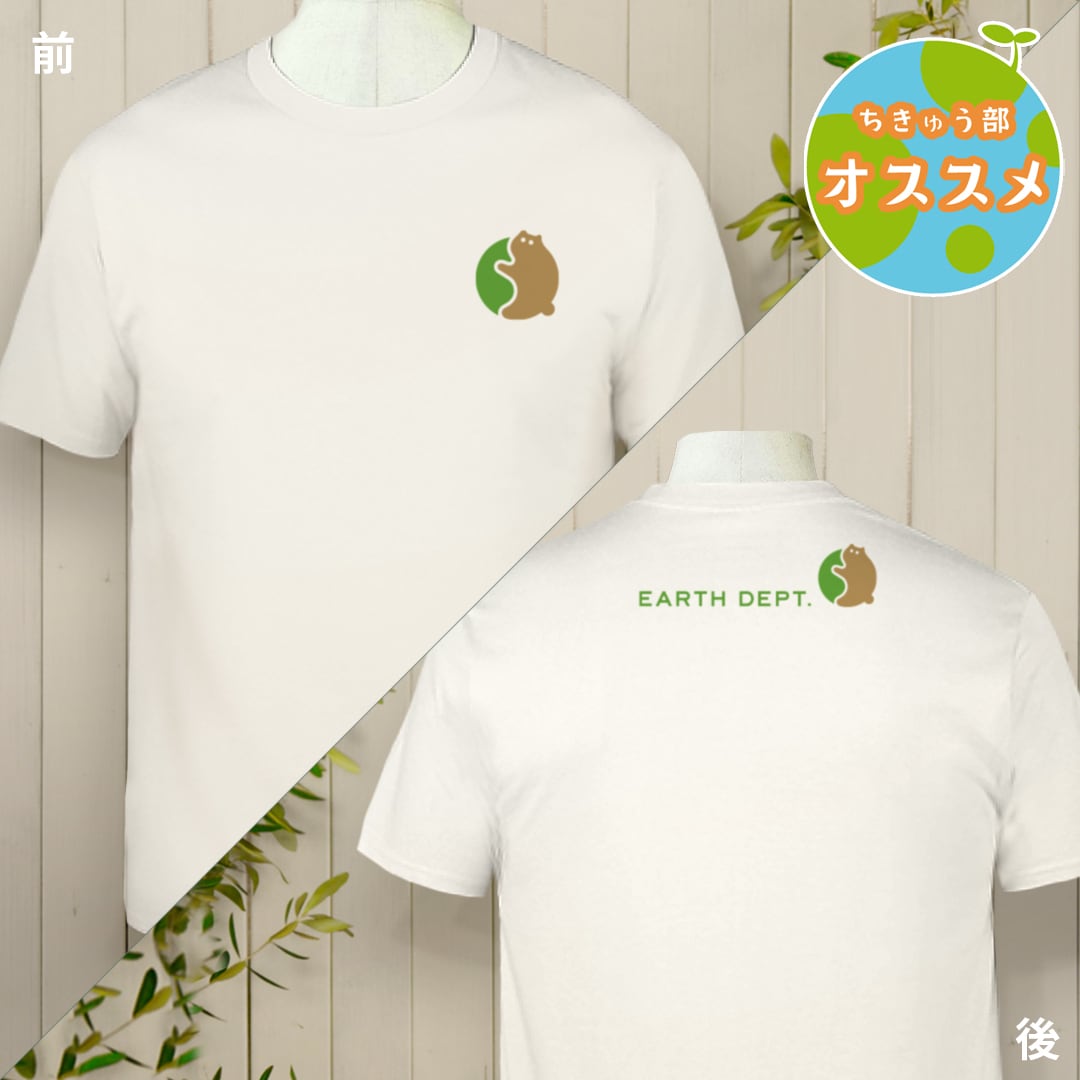 ロゴマークTシャツちきゅう部 | 公益財団法人どうぶつ基金