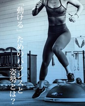 7/26【女性トレーナー/指導者/セラピストに向けた-動けるカラダを手に入れる】WeckMethod for Women @東京