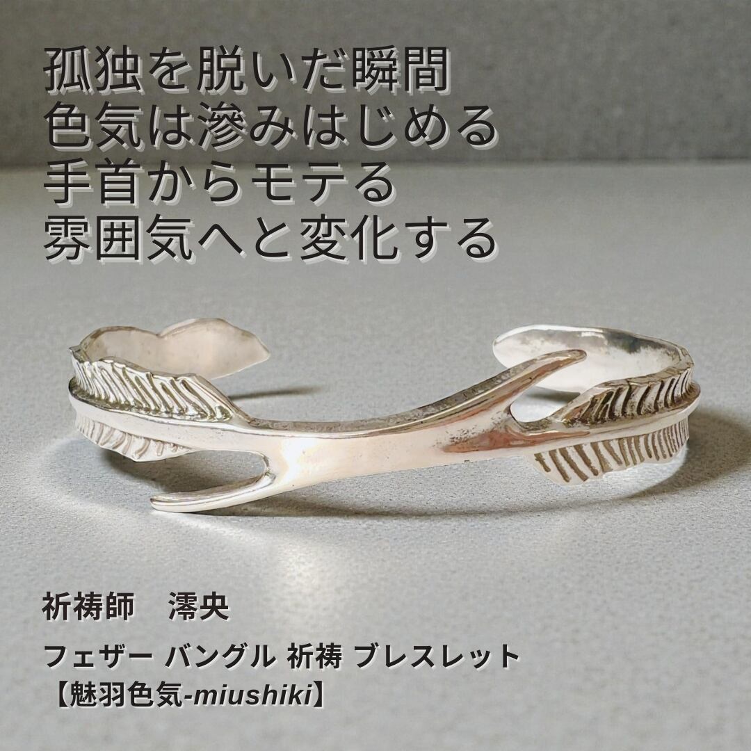 ユニセックスアイテム | マジカル・ショップ｜Magical Shop｜開運 魔術