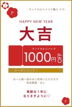 【2026年福袋】スペシャルセット