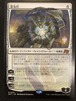 MTG《霊気灯/The Aetherspark(DFT)》日本語 プロモスタンプ付