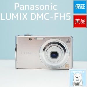 Panasonic LUMIX DMC-FH5 デジカメ スマホ転送OK フルセット 美品 a6984