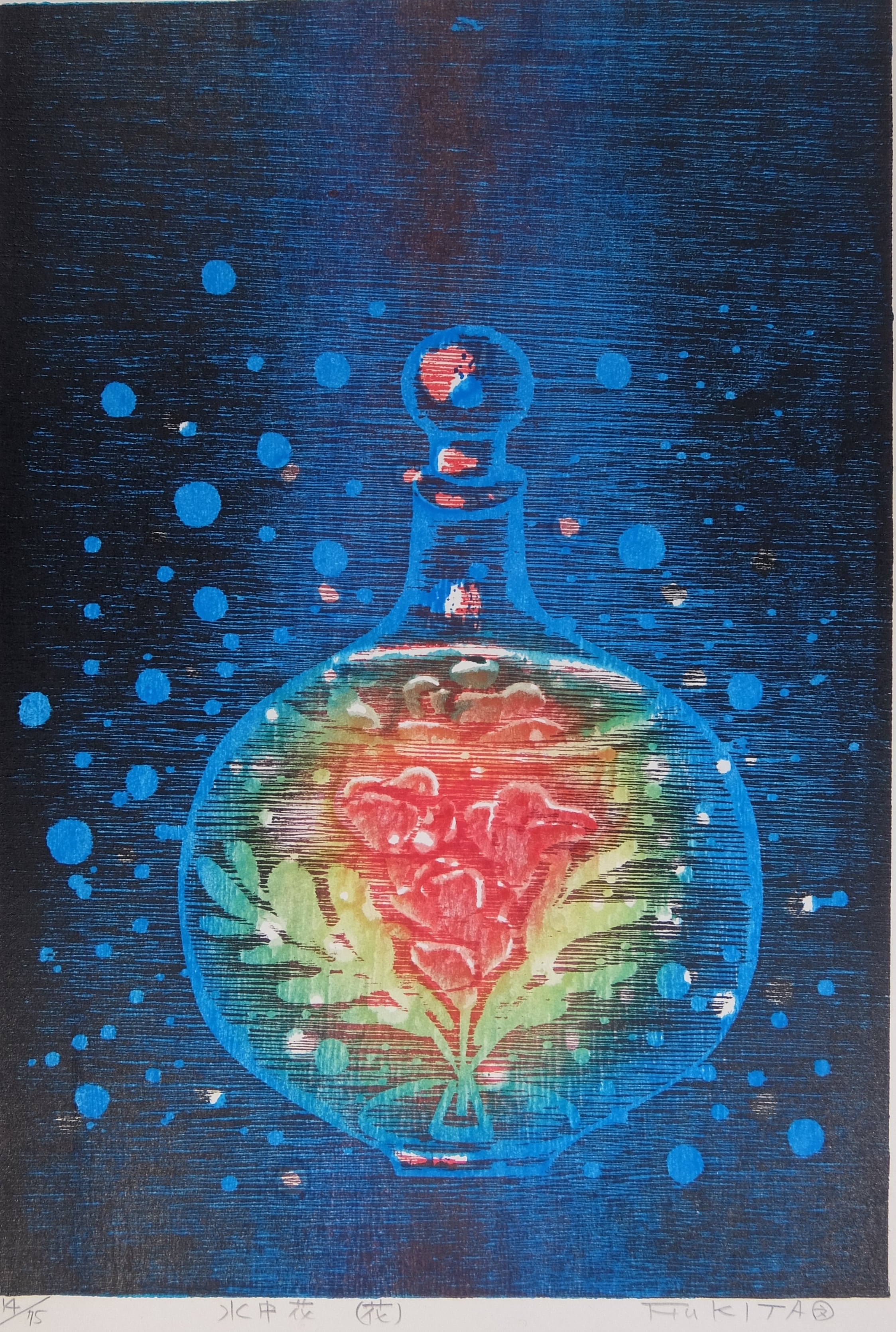 Fumiaki FUKITA 吹田文明 1926- | 京都アートゾーン神楽岡 WEB SHOP