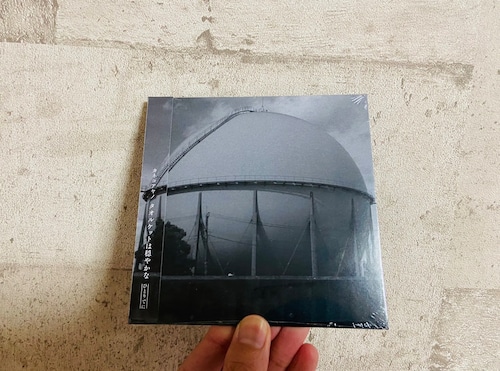 【CD】カネコアヤノ  / タオルケットは穏やかな ひとりでに