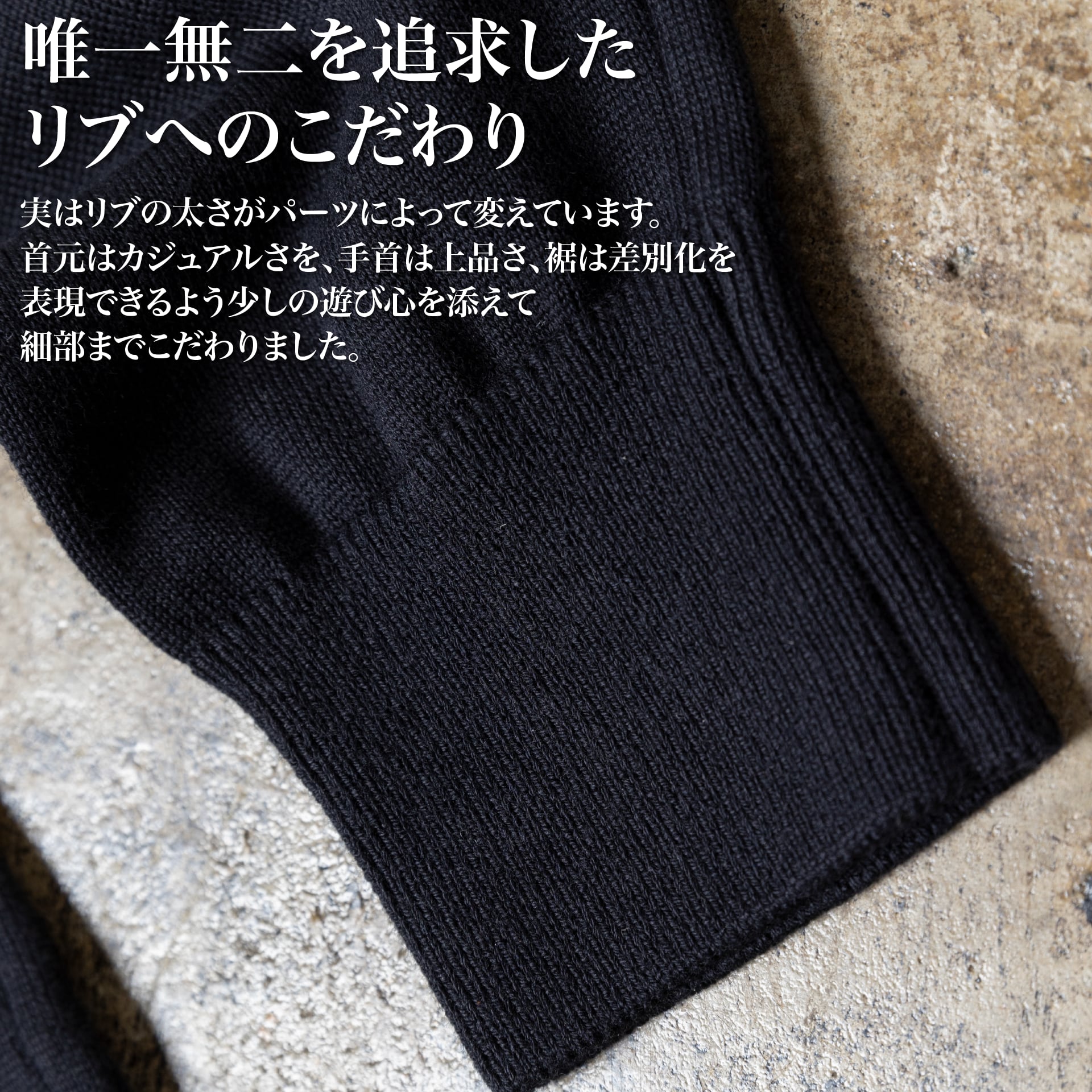 究極に辿り着いた『大人ニット』オーガニックコットン | 「Japan 究極に辿り着いた『大人ニット』オーガニックコットン | 「Japan
