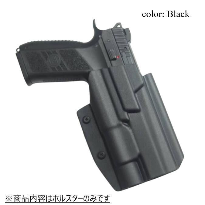 六七五 Cz P-09 ストリームライト TLR-1 HL 専用 カイデックス