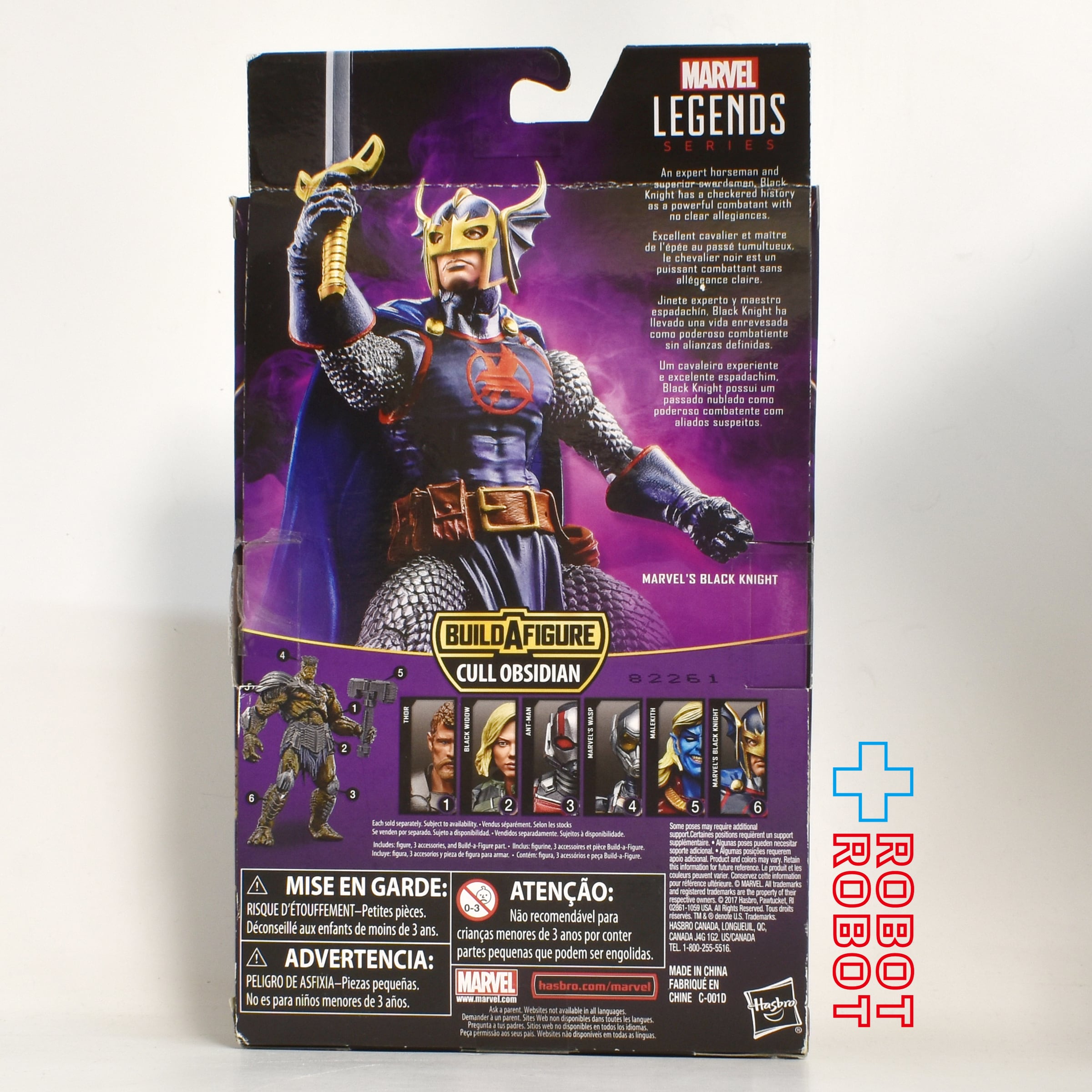 マーベルレジェンド ブラックナイト 開封 | ROBOTROBOT