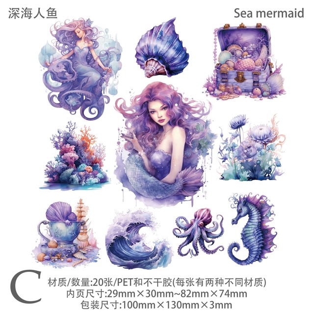 人魚たちのシールセット　10種20枚入り　人鱼海神（Mermaid Sea God）シリーズ【Retro Story】[RE-5]