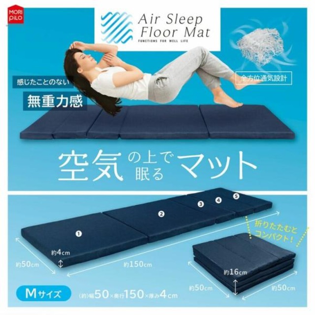 コストコ再販商品 空気の上で眠るマット Mサイズ 50cm x 150cm x 4cm