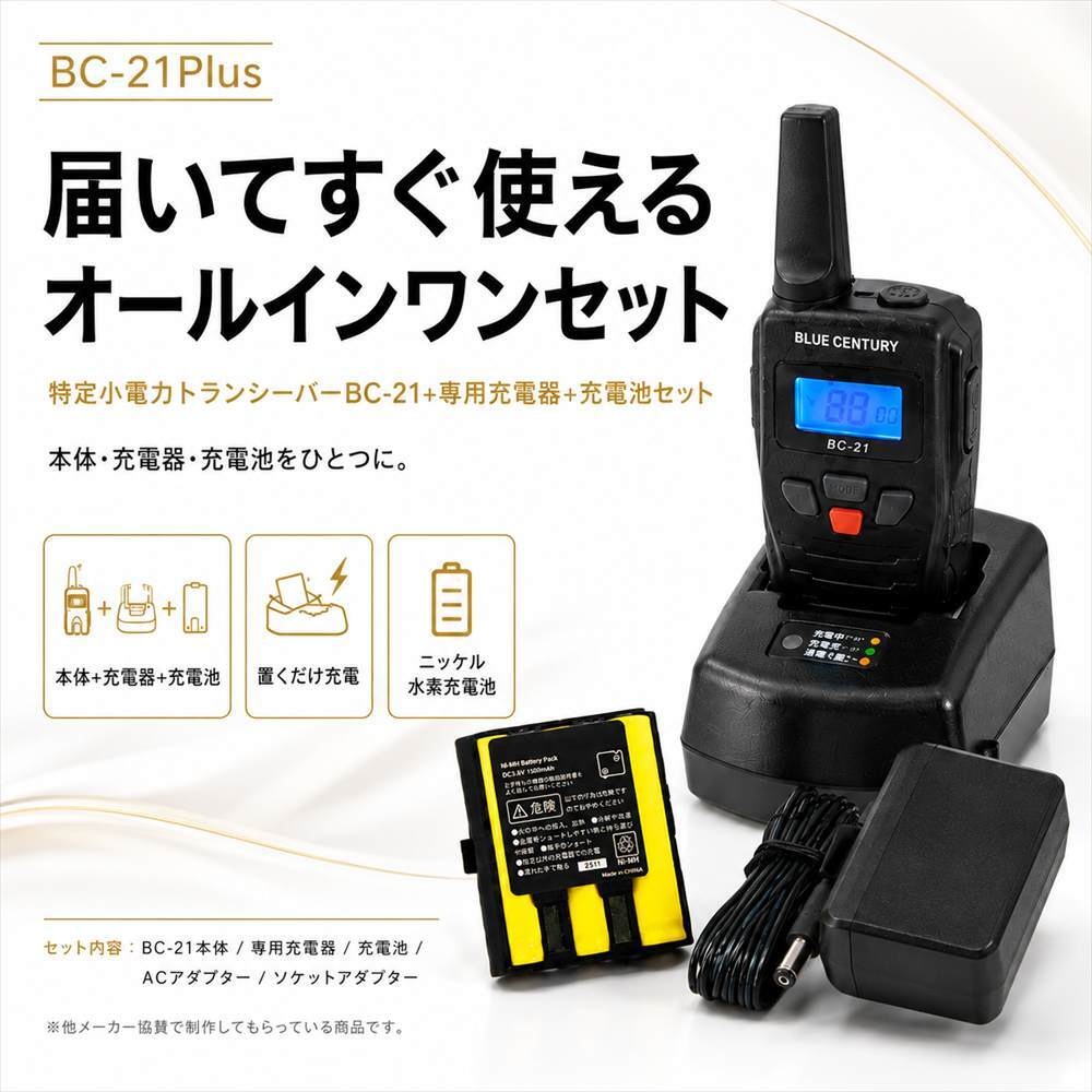 2台セット | BLUE CENTURY オフィシャルストア