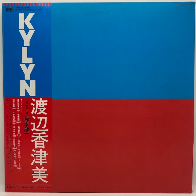 【LP】渡辺香津美 – KYLYN