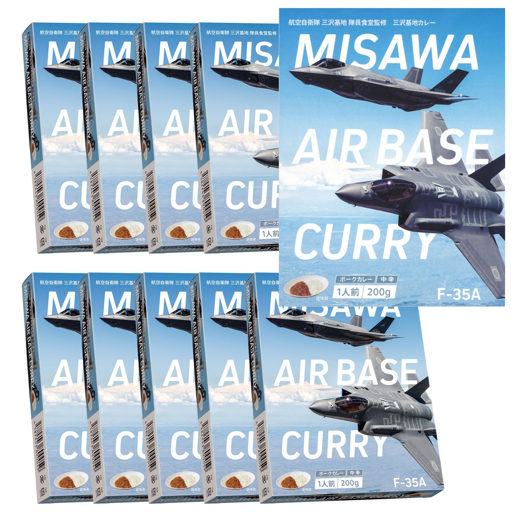 F-35A三沢基地カレー10個セット | 三沢市観光協会ショップ