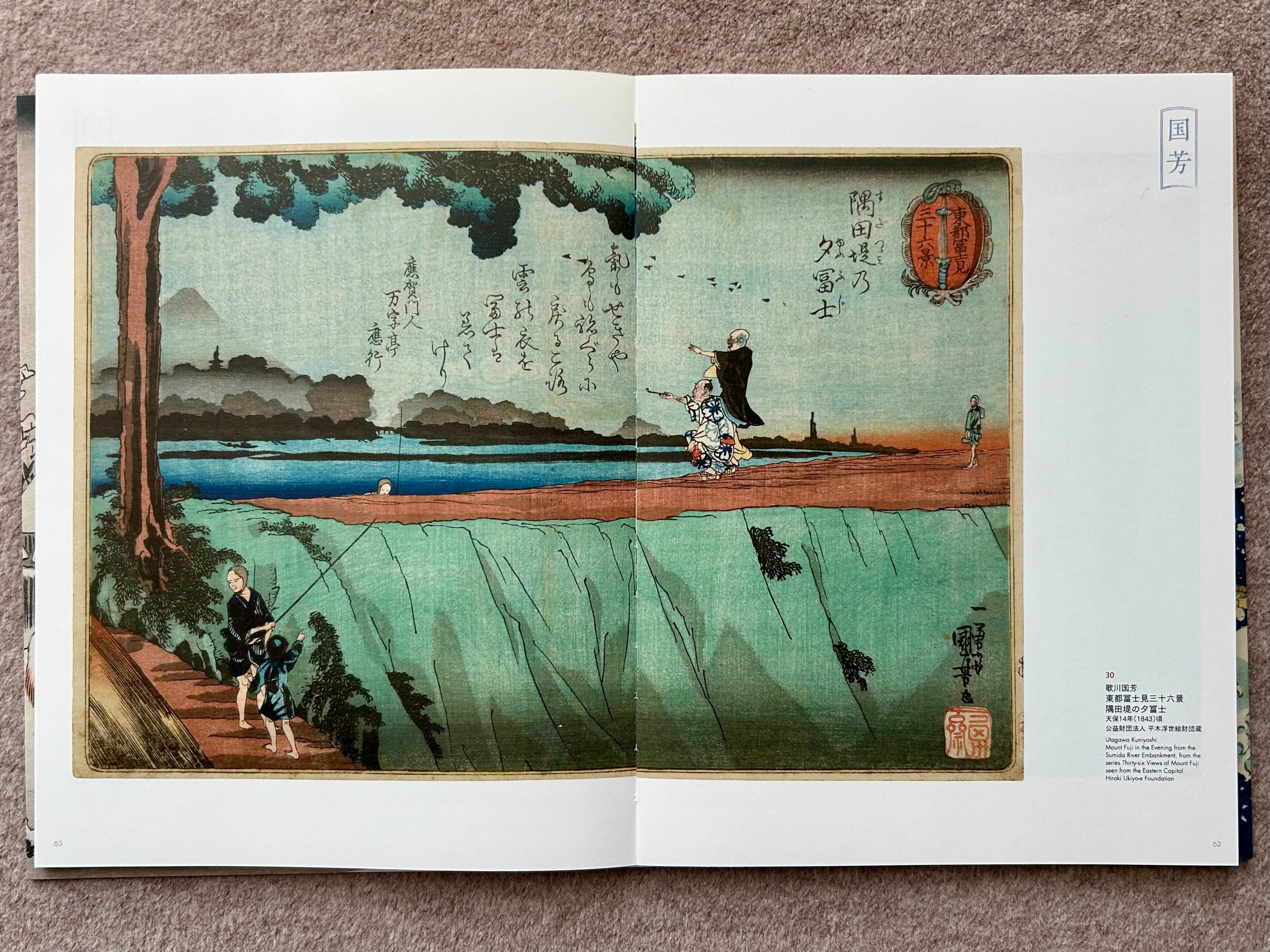 原寸！厳選！浮世絵風景画 Full Scaled Horizontal Ukiyo-e Landscapes