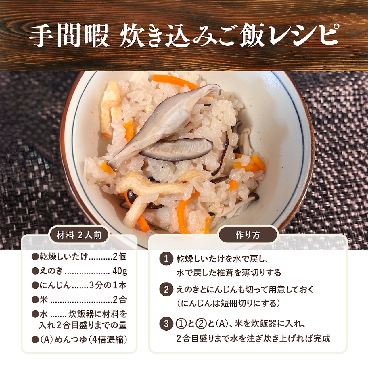 文殊山干しいたけ どんこ(70g)