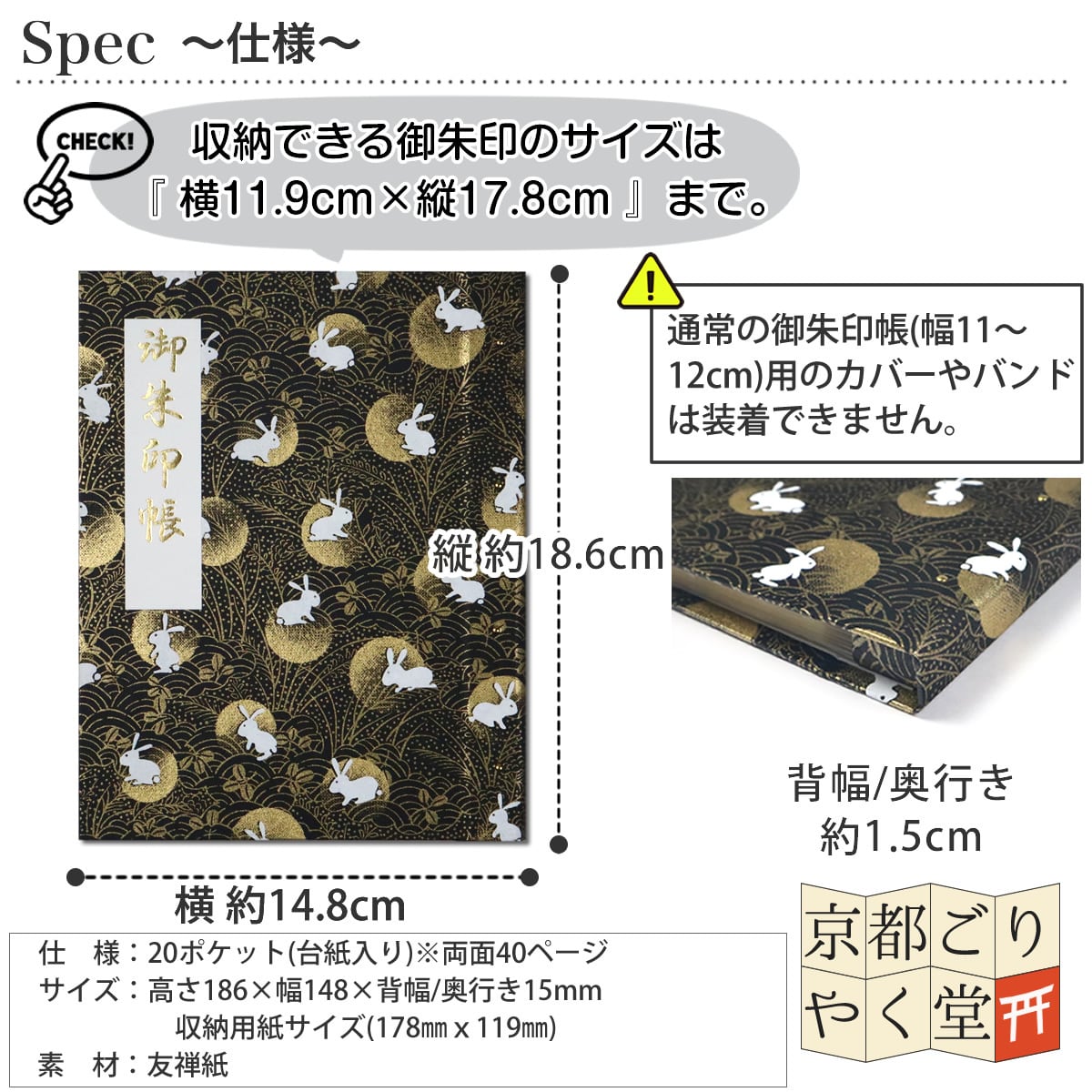 御朱印を貼らずに収納」御朱印ホルダー 書き置き用 ポケット 標準