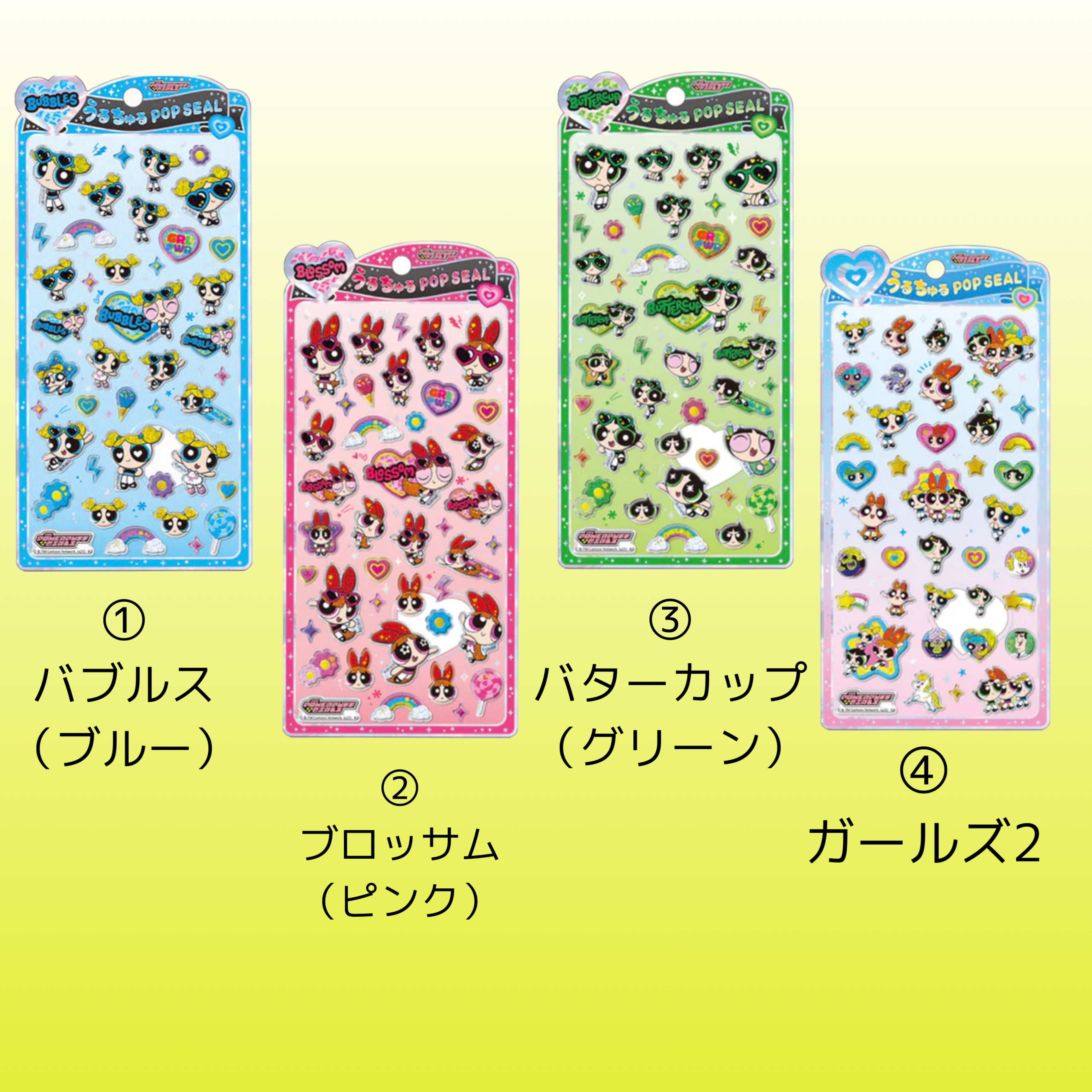 うるちゅるポップシール　ディズニー　サンリオ　モンチッチ　パワパフ　色々　16種 うるちゅるPOP SEAL パワパフ＆モンチッチ | シールステーション