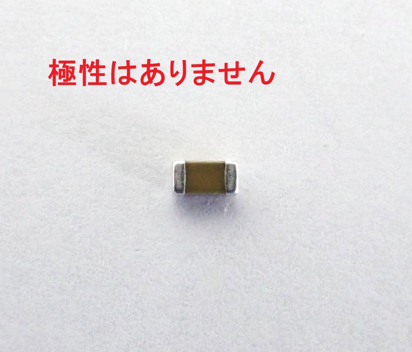 走行中チラツキなし! チップ積層セラミック(大容量)コンデンサー60個