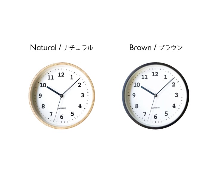 KATOMOKU plywood clock 13 ブラウン km-84BR | 加藤木工株式会社