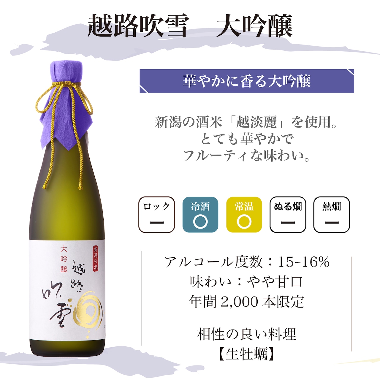 越路吹雪 大吟醸 1800ml 桐箱入 日本酒 お酒 新潟 高野酒造
