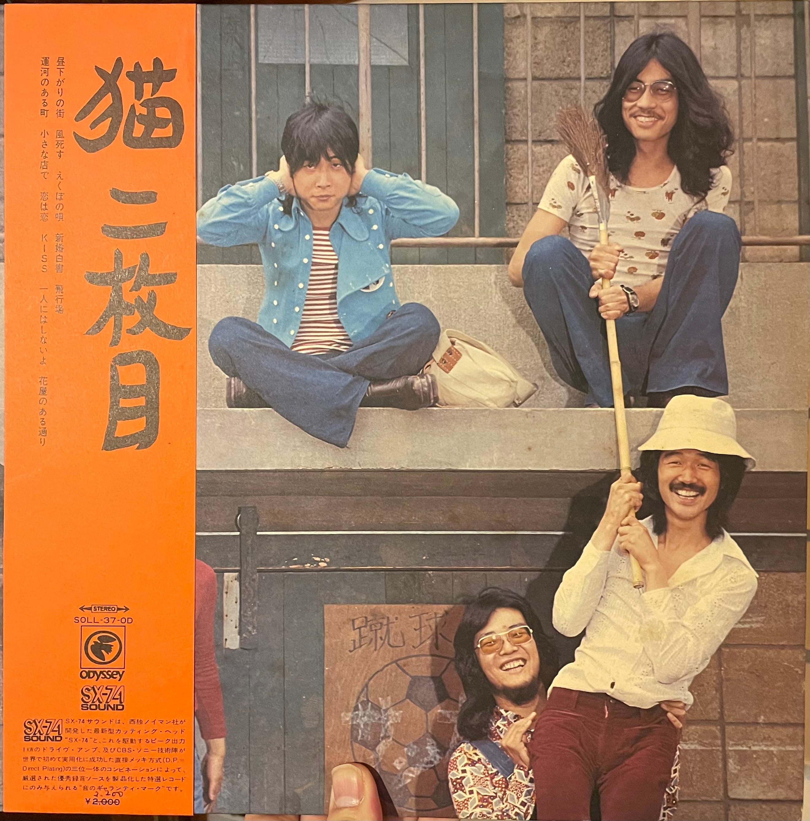 7インチ いきんや節 HOU hou/いきんや節(7inch) | catnoise