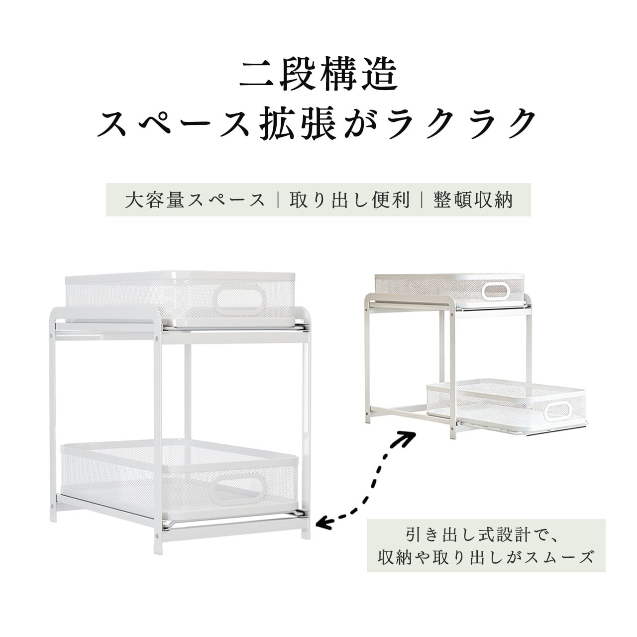 J359 .キッチン引き出し式ラック キャビネット内二段ラック 調味料