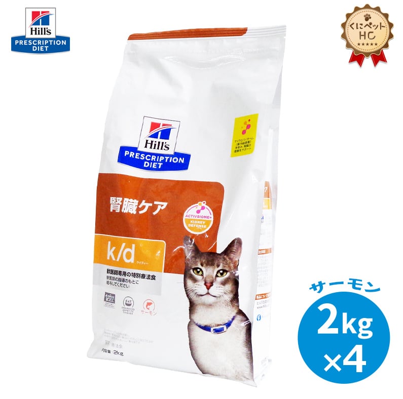 ヒルズ】 犬用 k/d 3kg 腎臓ケア [療法食] | くにペットヘルスクリニック